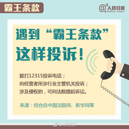 借著315之際，廣州的吊牌廠給你掃盲告訴你什么是兜底條款